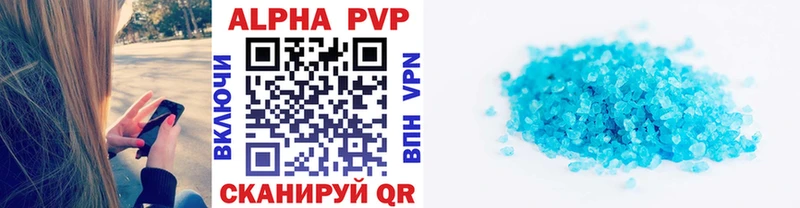 Купить  Лесной  Альфа ПВП кристаллы 