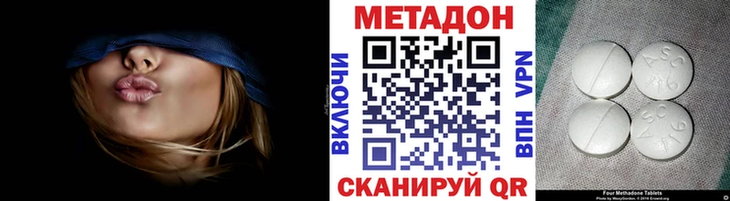 Купить  Лесной  МЕТАДОН methadone 